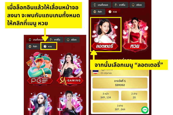 วิธีซื้อลอตเตอรี่ออนไลน์บน Huaymega ด้วยราคาเริ่มต้นเพียง 50 บาทเท่านั้น